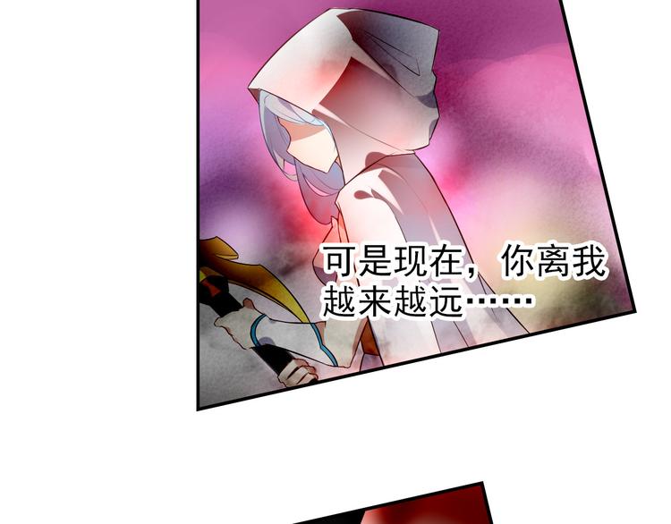 《怀旧版光影对决》第7话 铃兰的哭泣 第41页