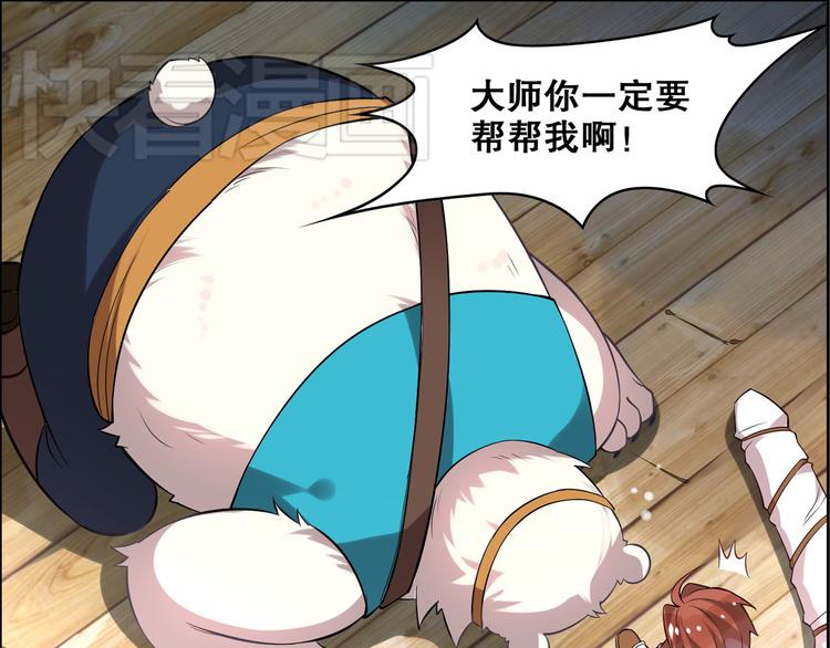 《怀旧版光影对决》第13话 白熊心事 第1页
