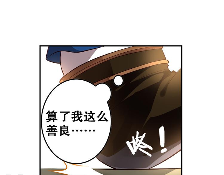 《怀旧版光影对决》第13话 白熊心事 第25页
