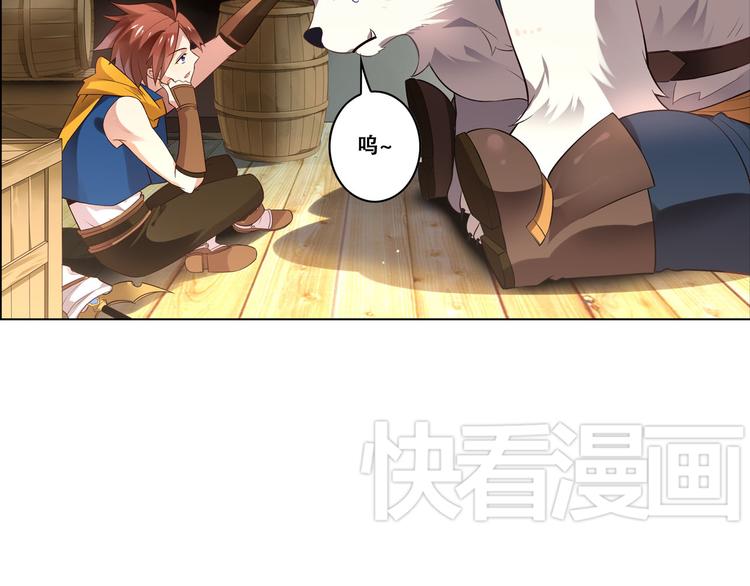 《怀旧版光影对决》第13话 白熊心事 第27页