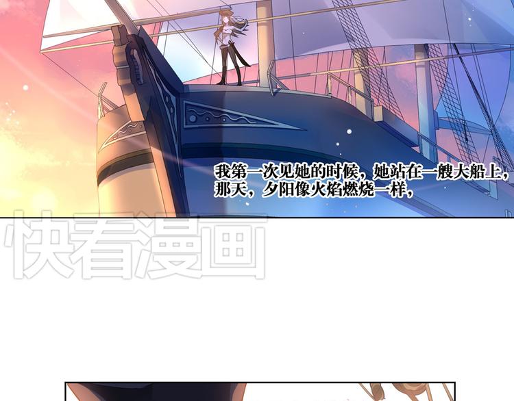 《怀旧版光影对决》第13话 白熊心事 第29页