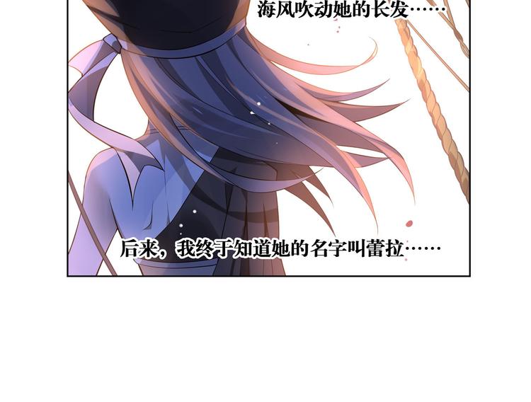 《怀旧版光影对决》第13话 白熊心事 第30页
