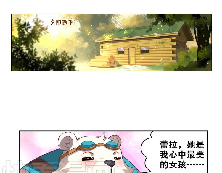 《怀旧版光影对决》第13话 白熊心事 第33页