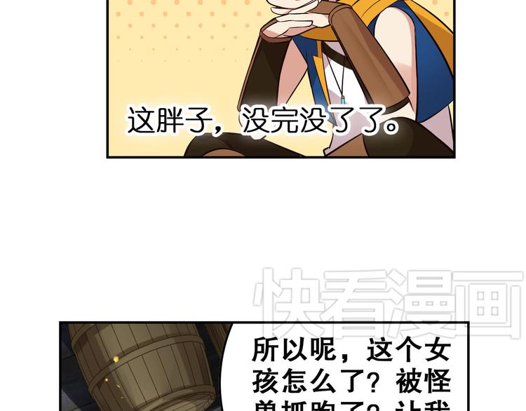 《怀旧版光影对决》第13话 白熊心事 第35页