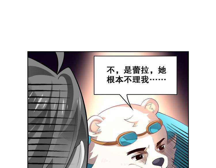 《怀旧版光影对决》第13话 白熊心事 第38页