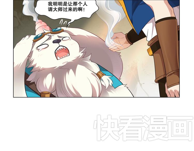 《怀旧版光影对决》第13话 白熊心事 第46页