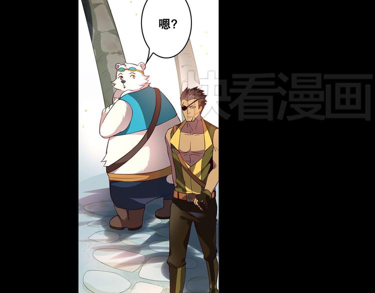 《怀旧版光影对决》第13话 白熊心事 第50页