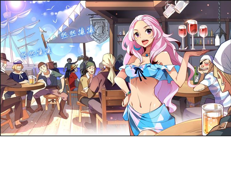 《怀旧版光影对决》第11话 海边酒馆 第1页