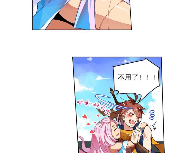 《怀旧版光影对决》第11话 海边酒馆 第21页