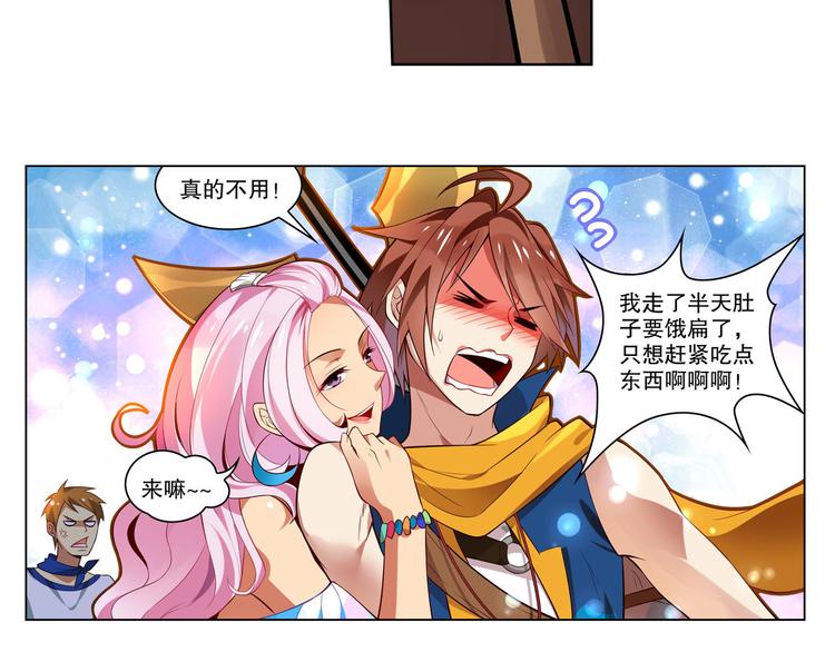 《怀旧版光影对决》第11话 海边酒馆 第26页