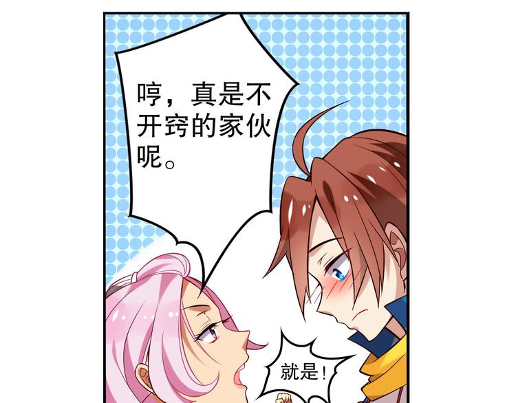 《怀旧版光影对决》第11话 海边酒馆 第29页