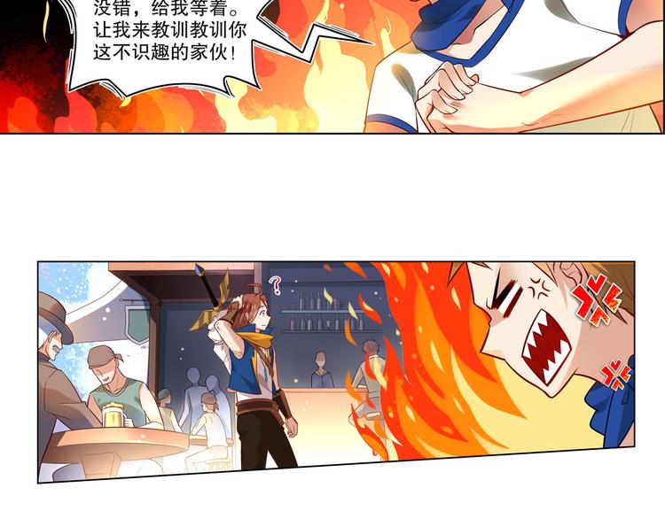 《怀旧版光影对决》第11话 海边酒馆 第34页