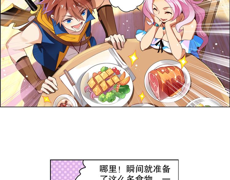 《怀旧版光影对决》第11话 海边酒馆 第38页