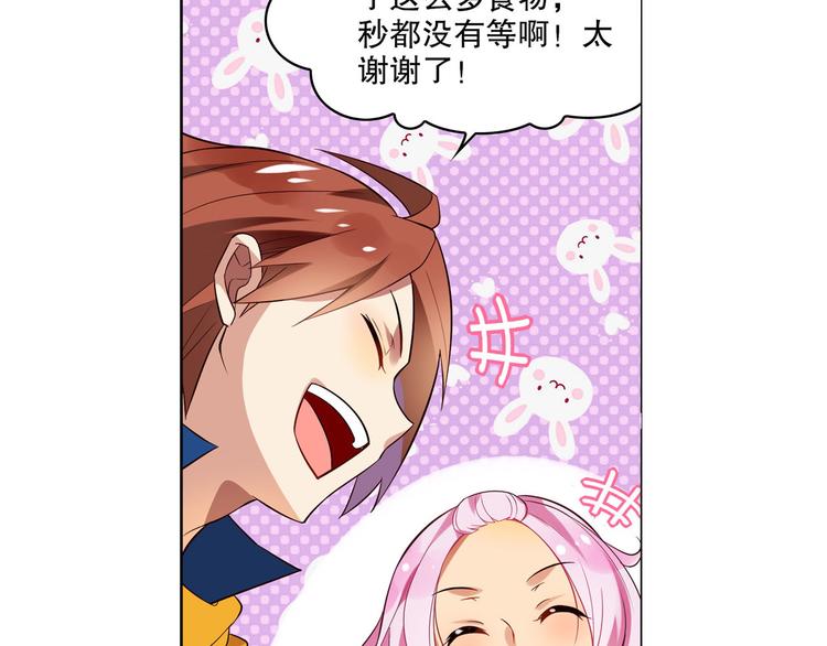 《怀旧版光影对决》第11话 海边酒馆 第39页
