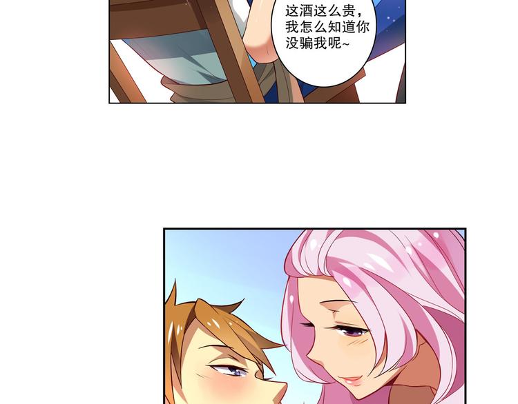 《怀旧版光影对决》第11话 海边酒馆 第3页