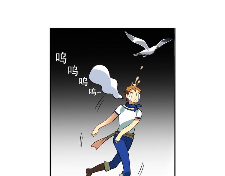 《怀旧版光影对决》第11话 海边酒馆 第43页