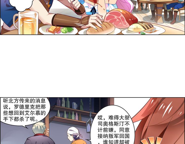 《怀旧版光影对决》第11话 海边酒馆 第45页