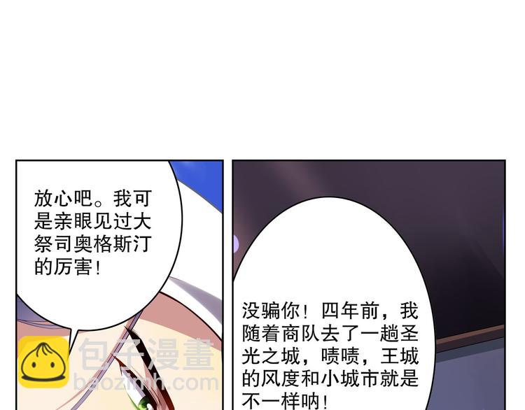 《怀旧版光影对决》第11话 海边酒馆 第47页