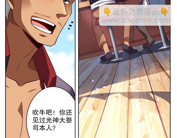 《怀旧版光影对决》第11话 海边酒馆 第49页