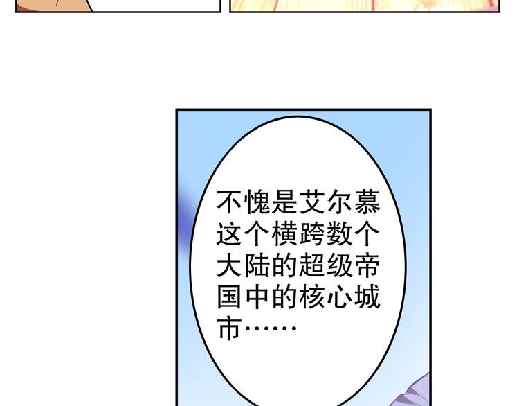 《怀旧版光影对决》第11话 海边酒馆 第50页