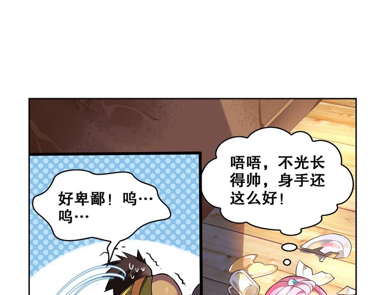 《怀旧版光影对决》第12话 熊出没 第16页