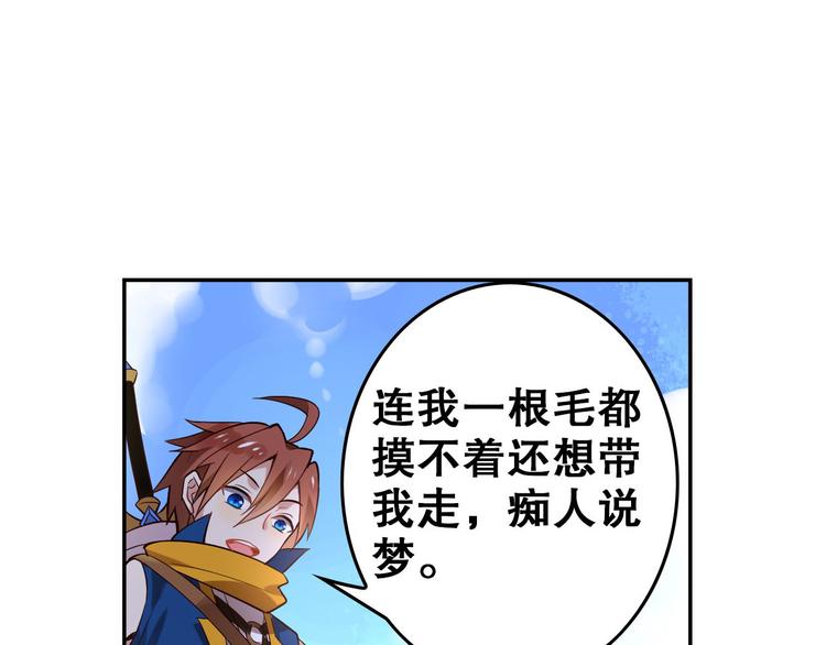 《怀旧版光影对决》第12话 熊出没 第18页