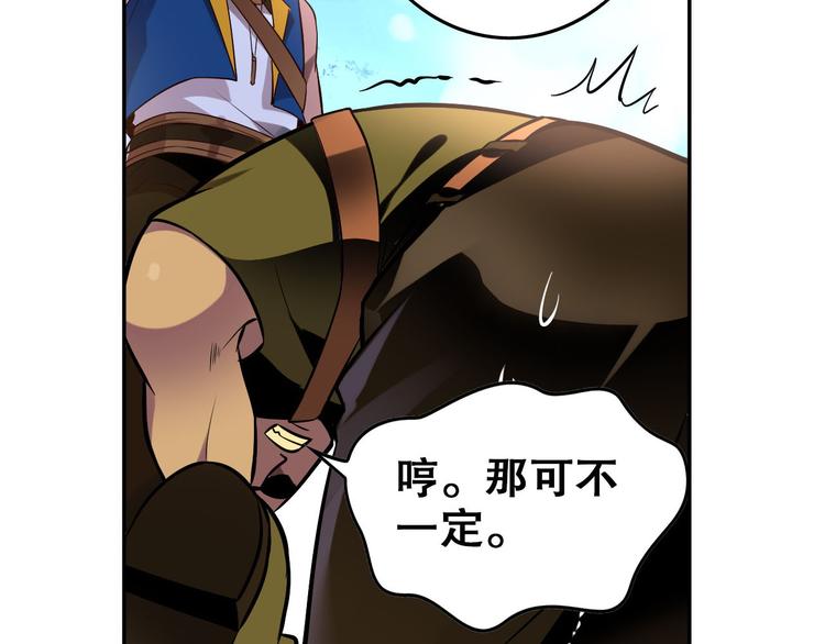 《怀旧版光影对决》第12话 熊出没 第19页