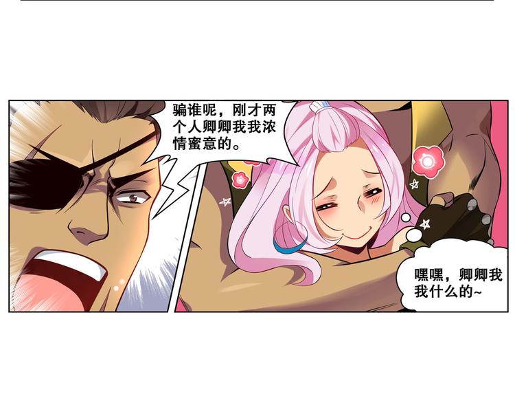 《怀旧版光影对决》第12话 熊出没 第23页