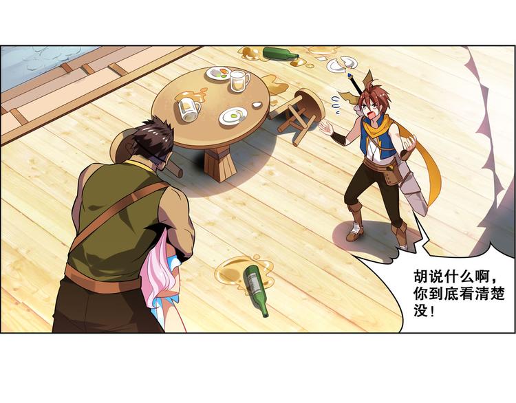 《怀旧版光影对决》第12话 熊出没 第24页