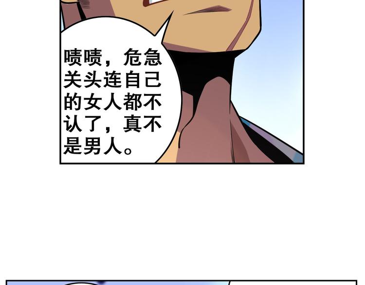 《怀旧版光影对决》第12话 熊出没 第26页