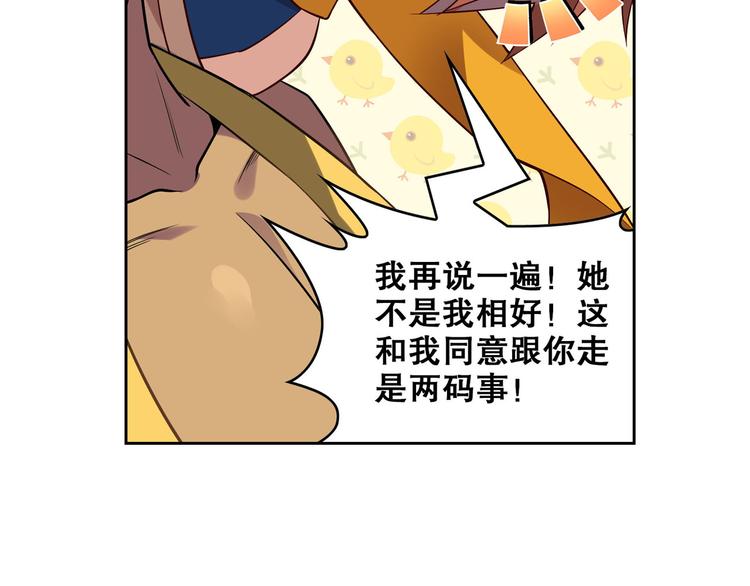 《怀旧版光影对决》第12话 熊出没 第35页