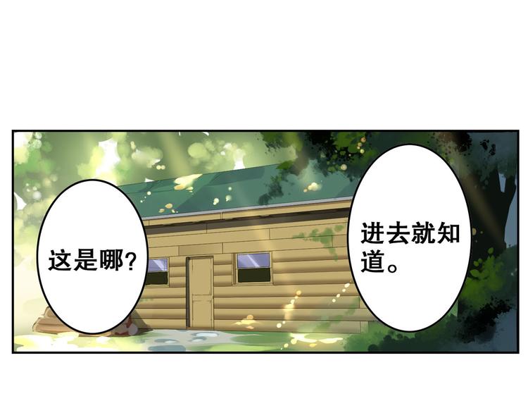 《怀旧版光影对决》第12话 熊出没 第41页