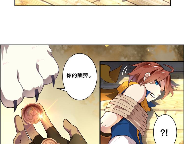 《怀旧版光影对决》第12话 熊出没 第43页