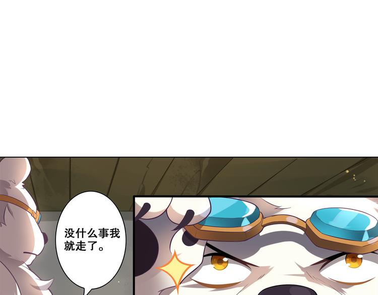 《怀旧版光影对决》第12话 熊出没 第50页