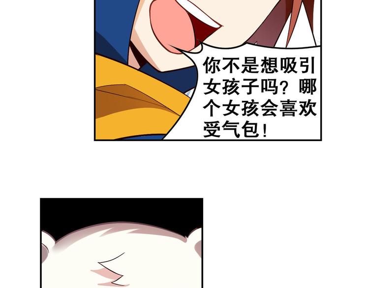 《怀旧版光影对决》第14话 船长竟是她 第14页