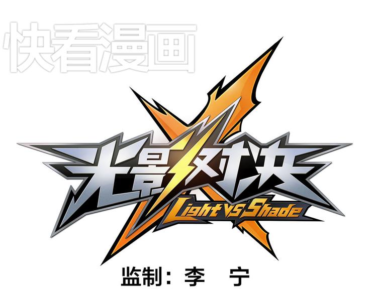 《怀旧版光影对决》第14话 船长竟是她 第1页