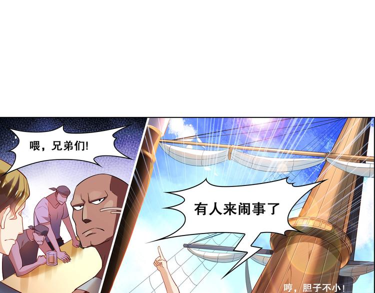 《怀旧版光影对决》第14话 船长竟是她 第27页