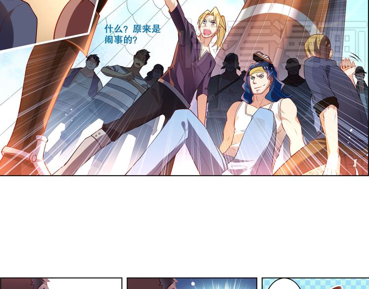 《怀旧版光影对决》第14话 船长竟是她 第28页