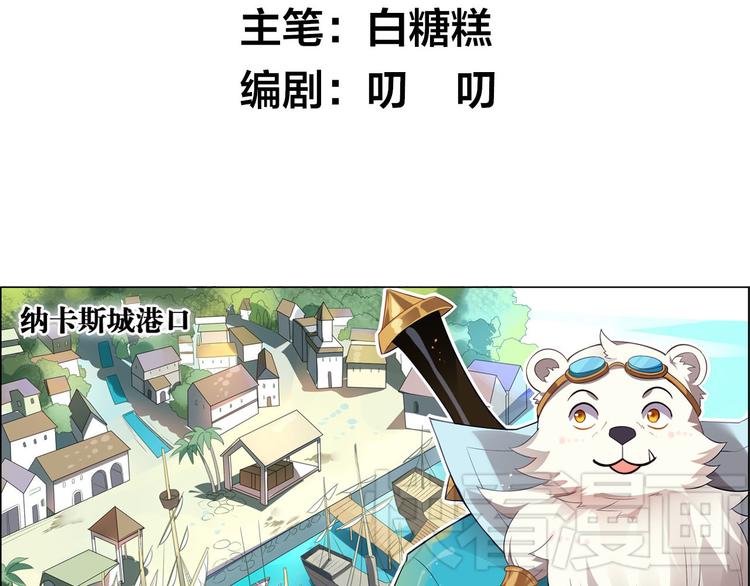 《怀旧版光影对决》第14话 船长竟是她 第2页