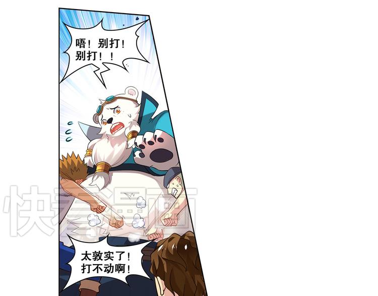 《怀旧版光影对决》第14话 船长竟是她 第33页