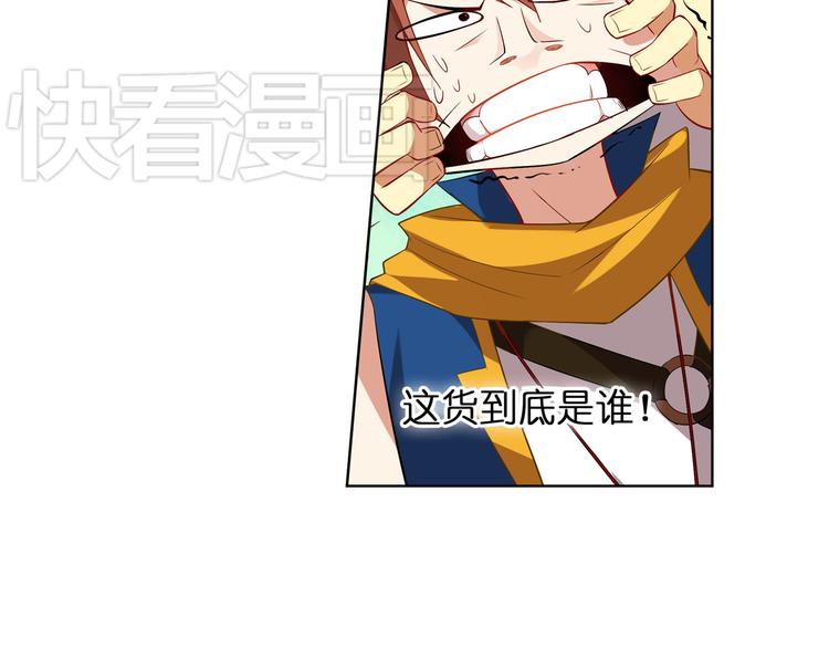 《怀旧版光影对决》第14话 船长竟是她 第37页