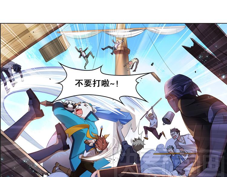 《怀旧版光影对决》第14话 船长竟是她 第38页