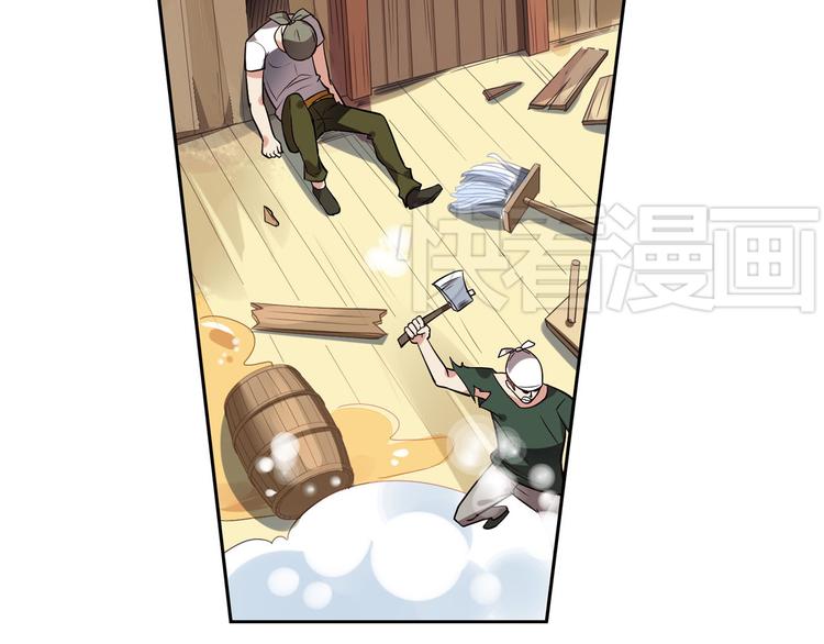 《怀旧版光影对决》第14话 船长竟是她 第42页