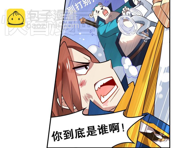 《怀旧版光影对决》第14话 船长竟是她 第44页