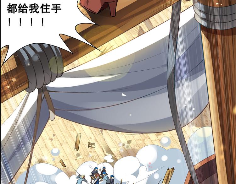 《怀旧版光影对决》第14话 船长竟是她 第46页