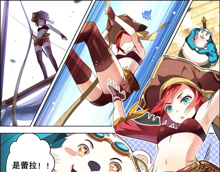 《怀旧版光影对决》第14话 船长竟是她 第48页