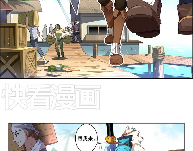 《怀旧版光影对决》第14话 船长竟是她 第4页