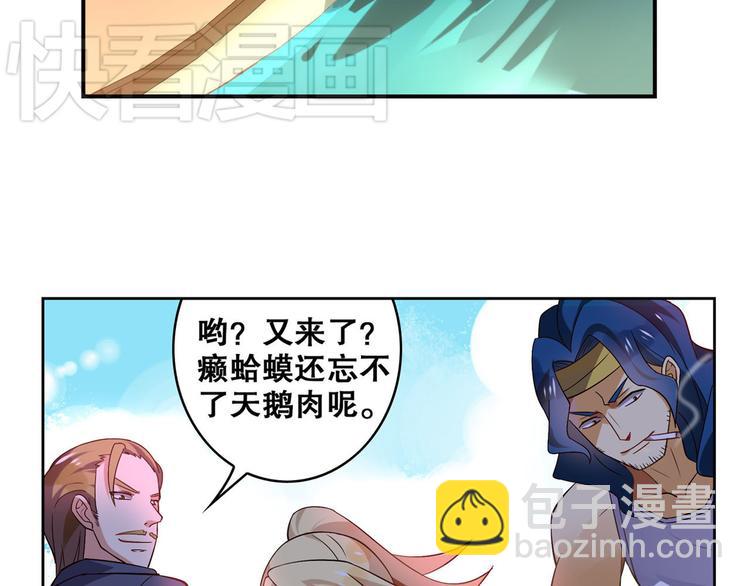 《怀旧版光影对决》第14话 船长竟是她 第8页