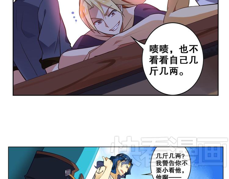 《怀旧版光影对决》第14话 船长竟是她 第9页