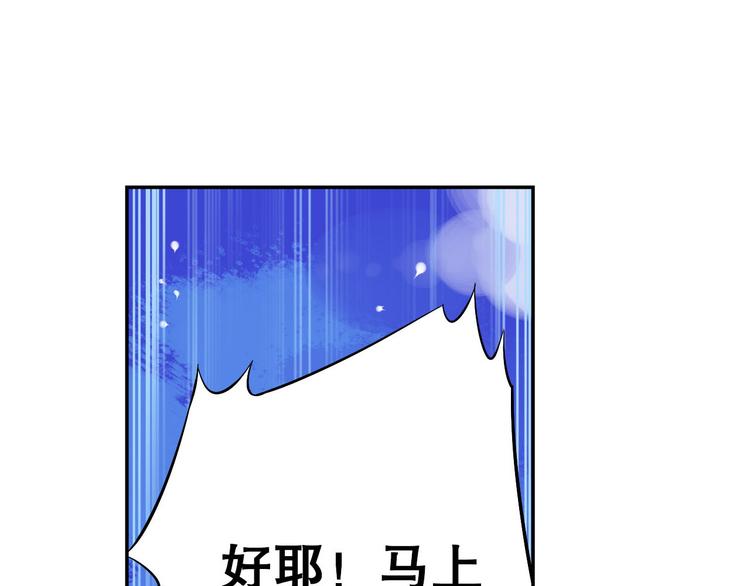 《怀旧版光影对决》第16话 扬帆起航 第11页